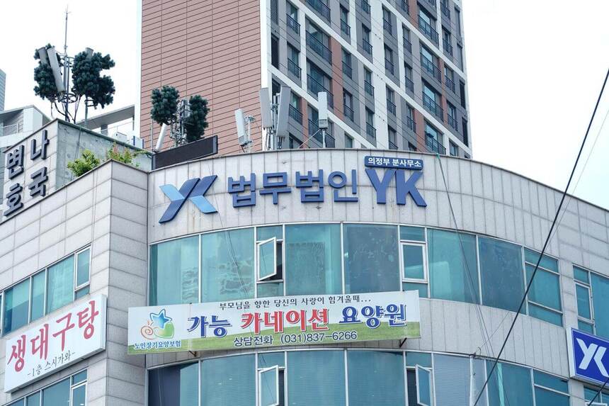 의정부 분사무소 사무실 사진 1